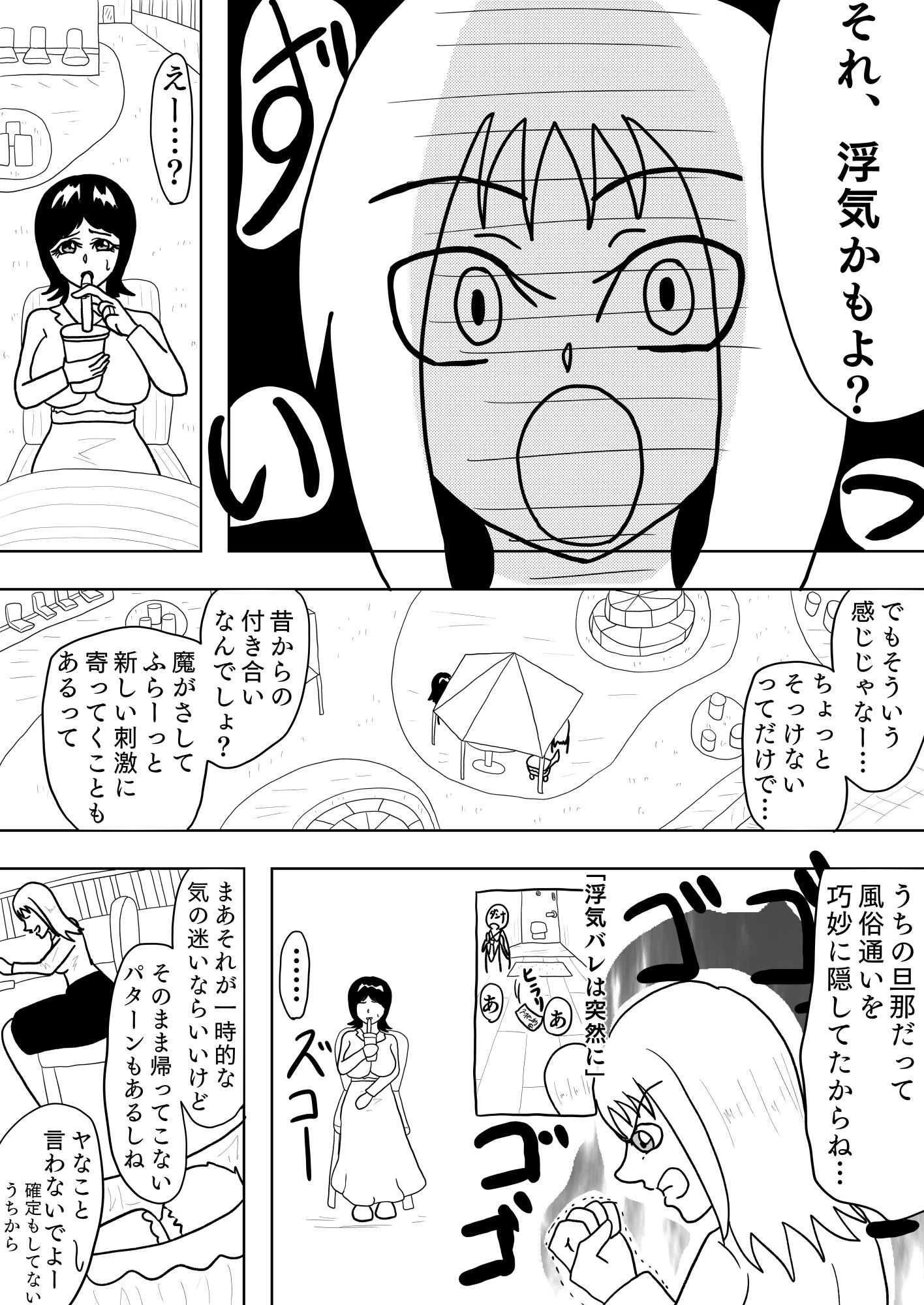 サンプル画像2:［39ページ！］他の男にいいように抱かれて、よがっちゃう淫らな妻でごめんなさい…［はじめての…］(谷岡藤不三也) [d_675279]