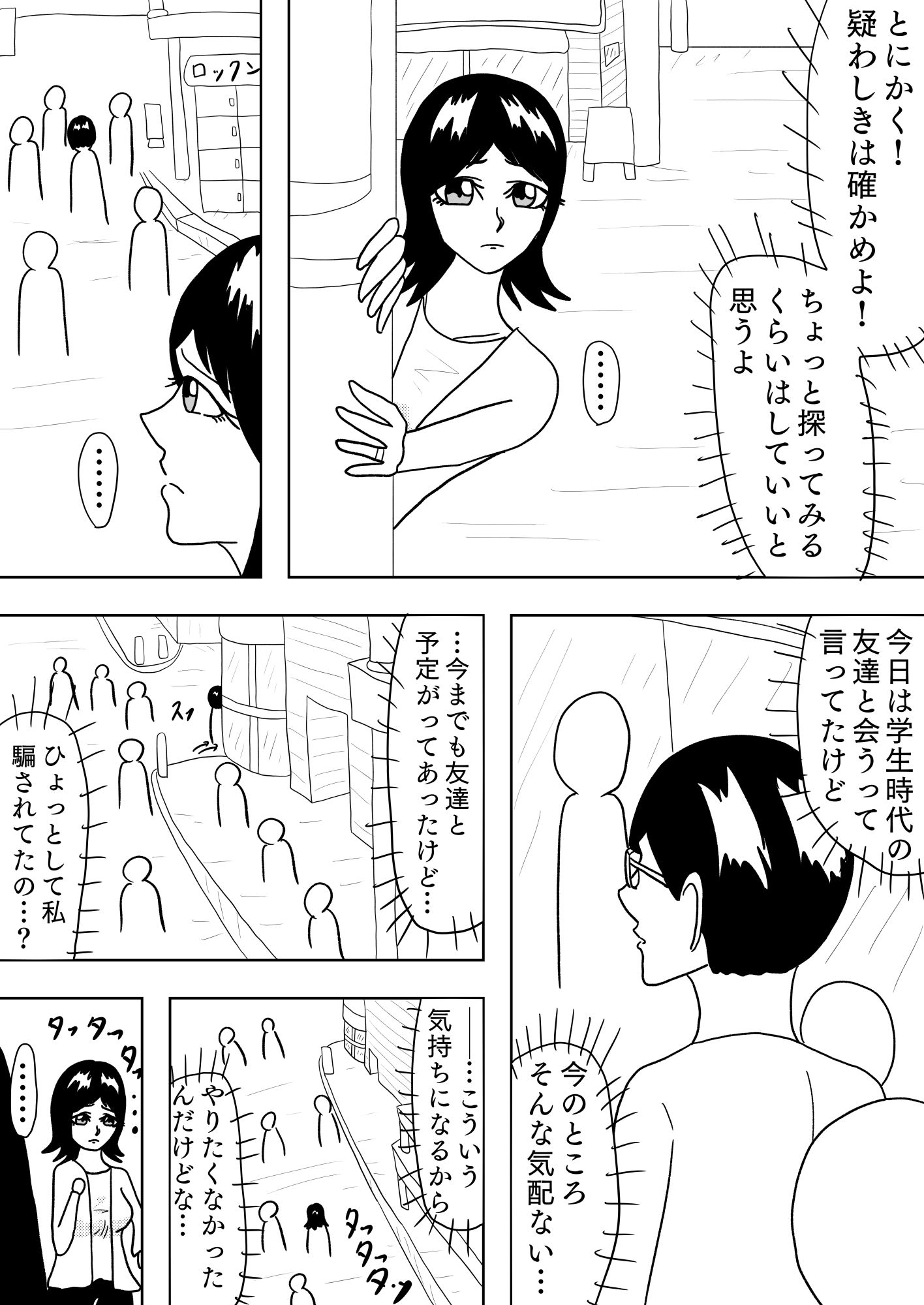 サンプル画像3:［39ページ！］他の男にいいように抱かれて、よがっちゃう淫らな妻でごめんなさい…［はじめての…］(谷岡藤不三也) [d_675279]