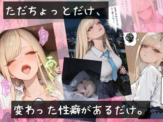 サンプル画像2:【アタシの恥ずかしい性癖、そんなに興味あります？】   〜猥教師恥むらと恥性癖を持つ美少女の話〜(おにおん座) [d_675281]