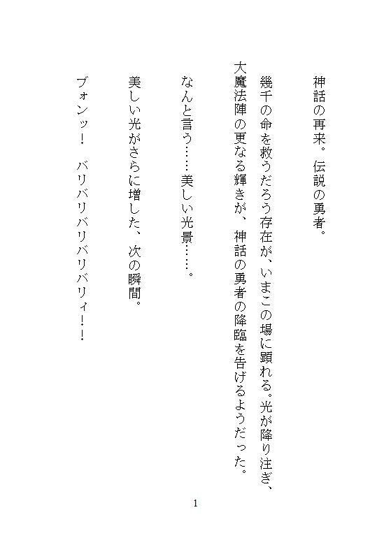 ヤンキー勇者の溺愛で聖女ちゃんは子宮もクリも犯●れ続け、全身ビクビク連続絶...のサンプル画像3