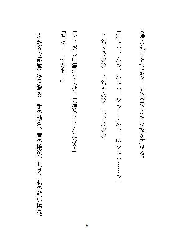 ヤンキー勇者の溺愛で聖女ちゃんは子宮もクリも犯●れ続け、全身ビクビク連続絶...のサンプル画像8