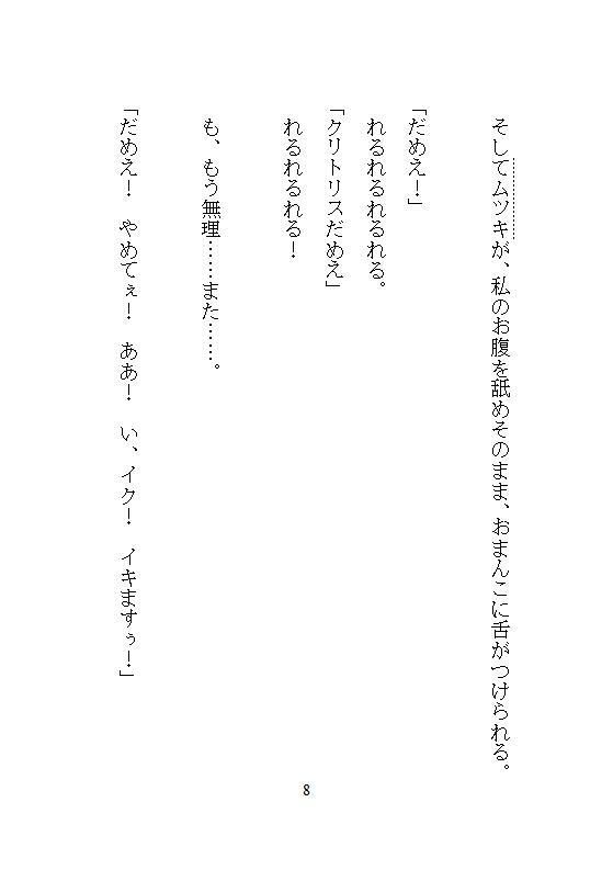 ヤンキー勇者の溺愛で聖女ちゃんは子宮もクリも犯●れ続け、全身ビクビク連続絶...のサンプル画像10