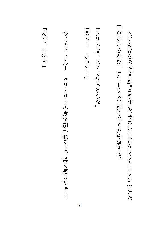 ヤンキー勇者の溺愛で聖女ちゃんは子宮もクリも犯●れ続け、全身ビクビク連続絶...のサンプル画像11