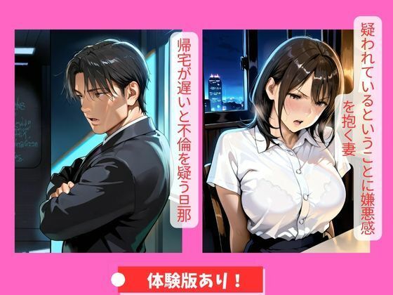 30代人妻の調教ラブストーリー Vol.3｜オナニー 画像1