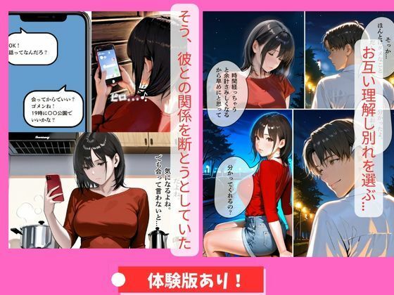 サンプル画像5:30代人妻の調教ラブストーリー Vol.3｜オナニー(MIKO) [d_675310]