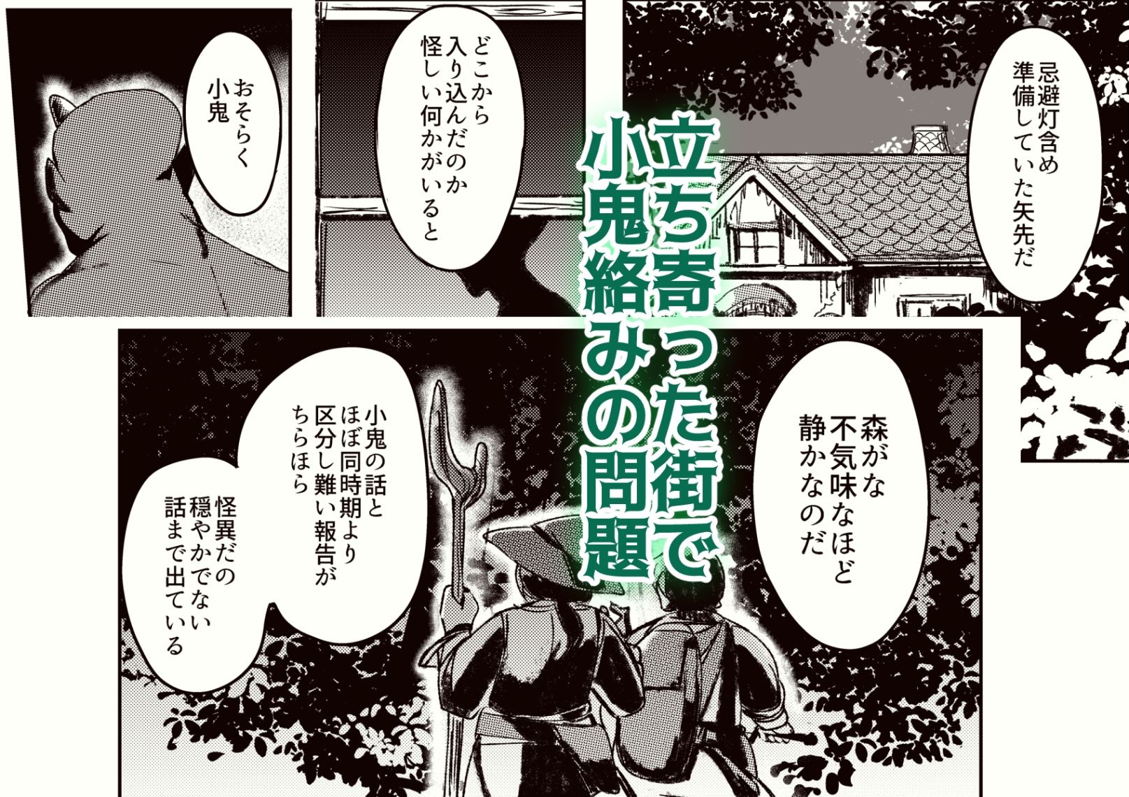 サンプル画像2:戦士と小鬼の話1(ahoutoriO2) [d_675328]