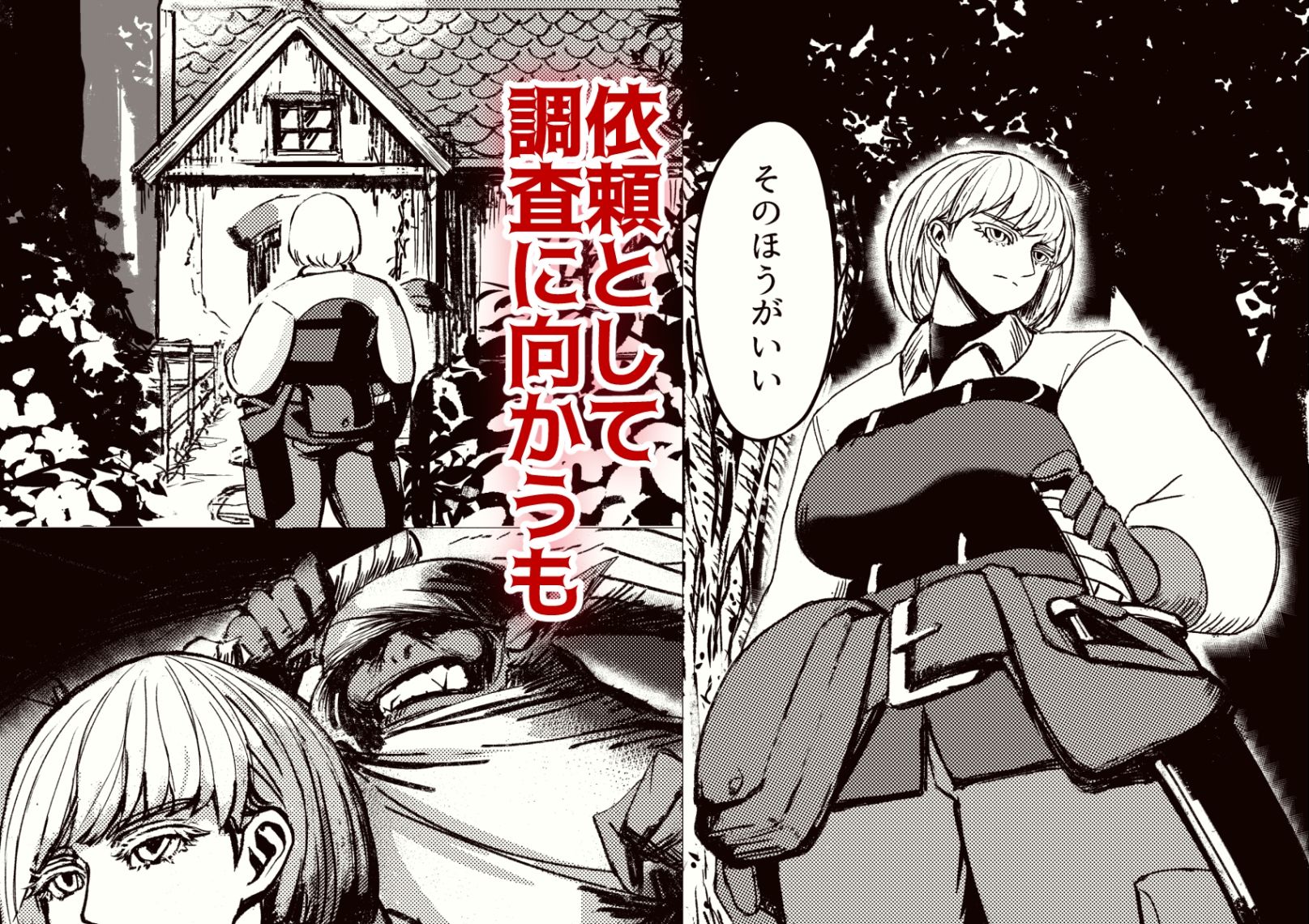 サンプル画像3:戦士と小鬼の話1(ahoutoriO2) [d_675328]