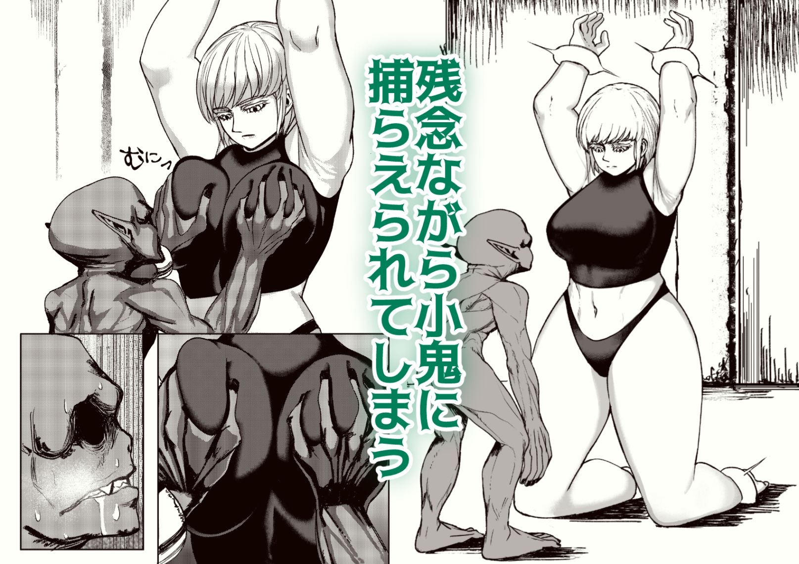 サンプル画像4:戦士と小鬼の話1(ahoutoriO2) [d_675328]