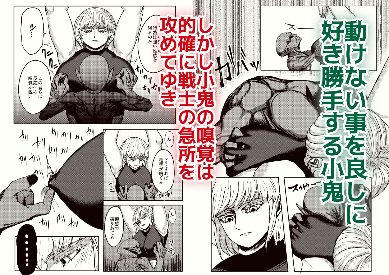 サンプル画像5:戦士と小鬼の話1(ahoutoriO2) [d_675328]