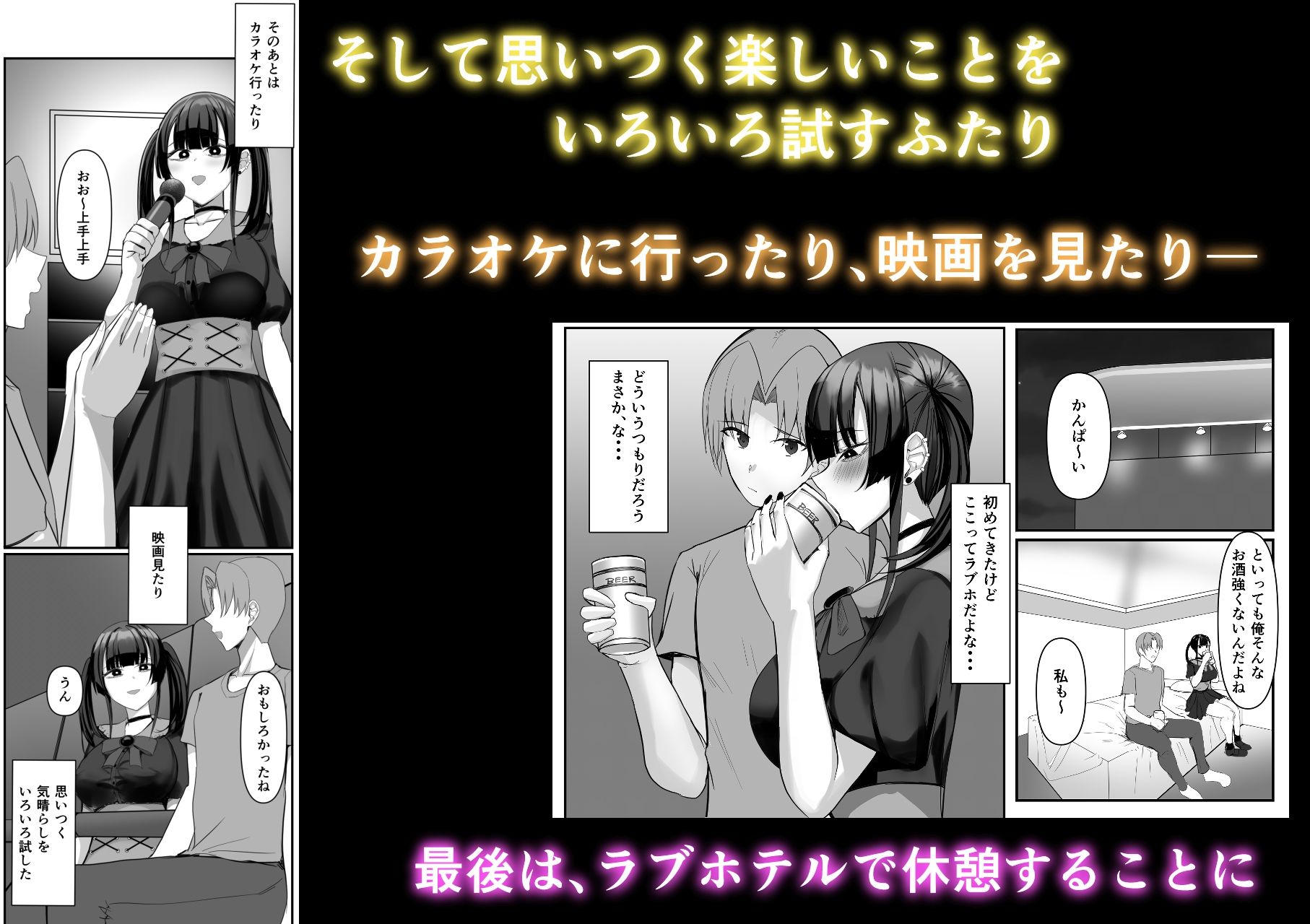 サンプル画像3:彼女がやらせてくれないので地雷系彼女を拾いました(たまのほうさ) [d_675349]