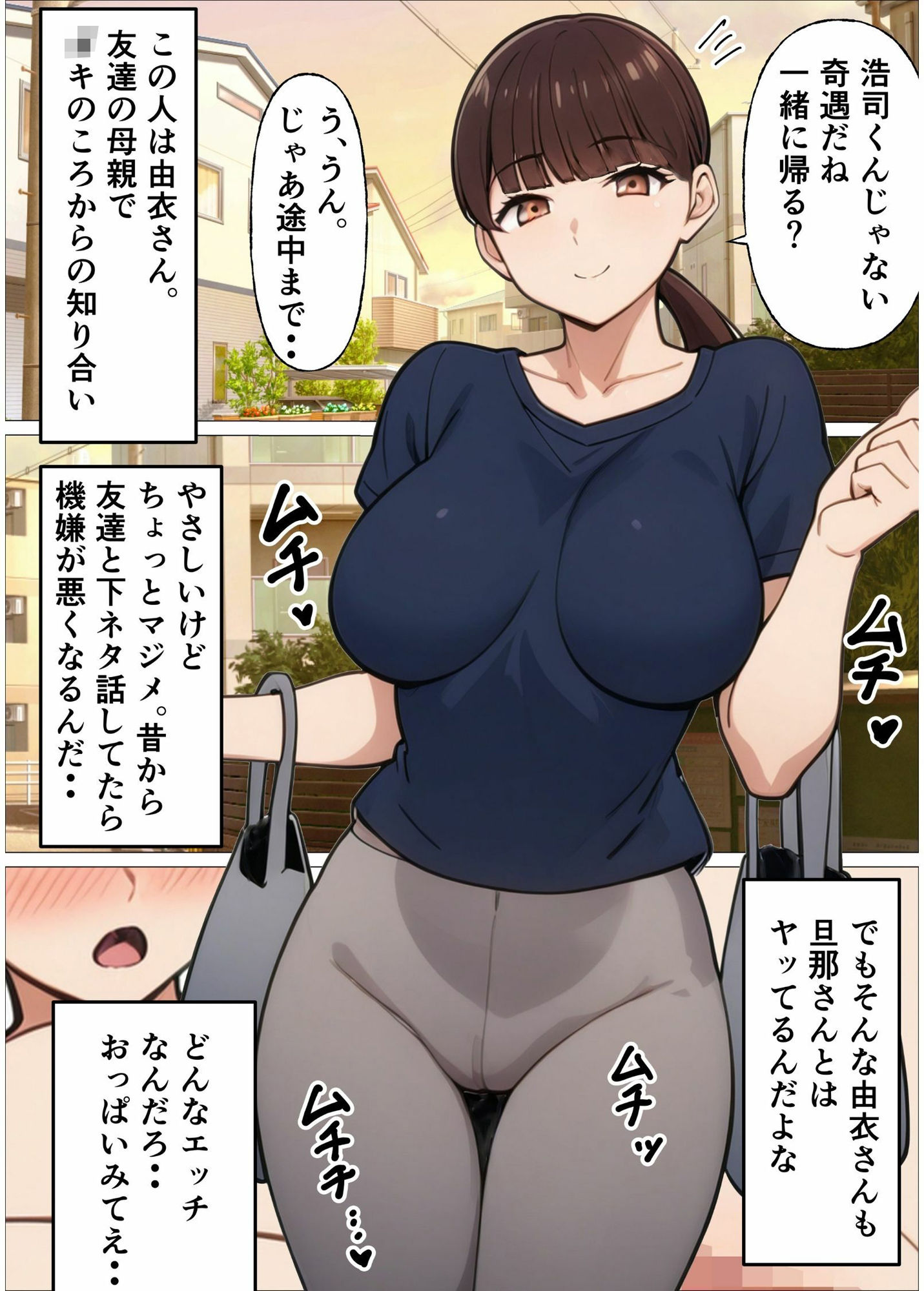 人妻母の私とセックスしたのは絶対に誰にも内緒ね 画像1