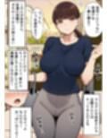 人妻母の私とセックスしたのは絶対に誰にも内緒ね