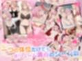 あじれなと3Pしよっ♪