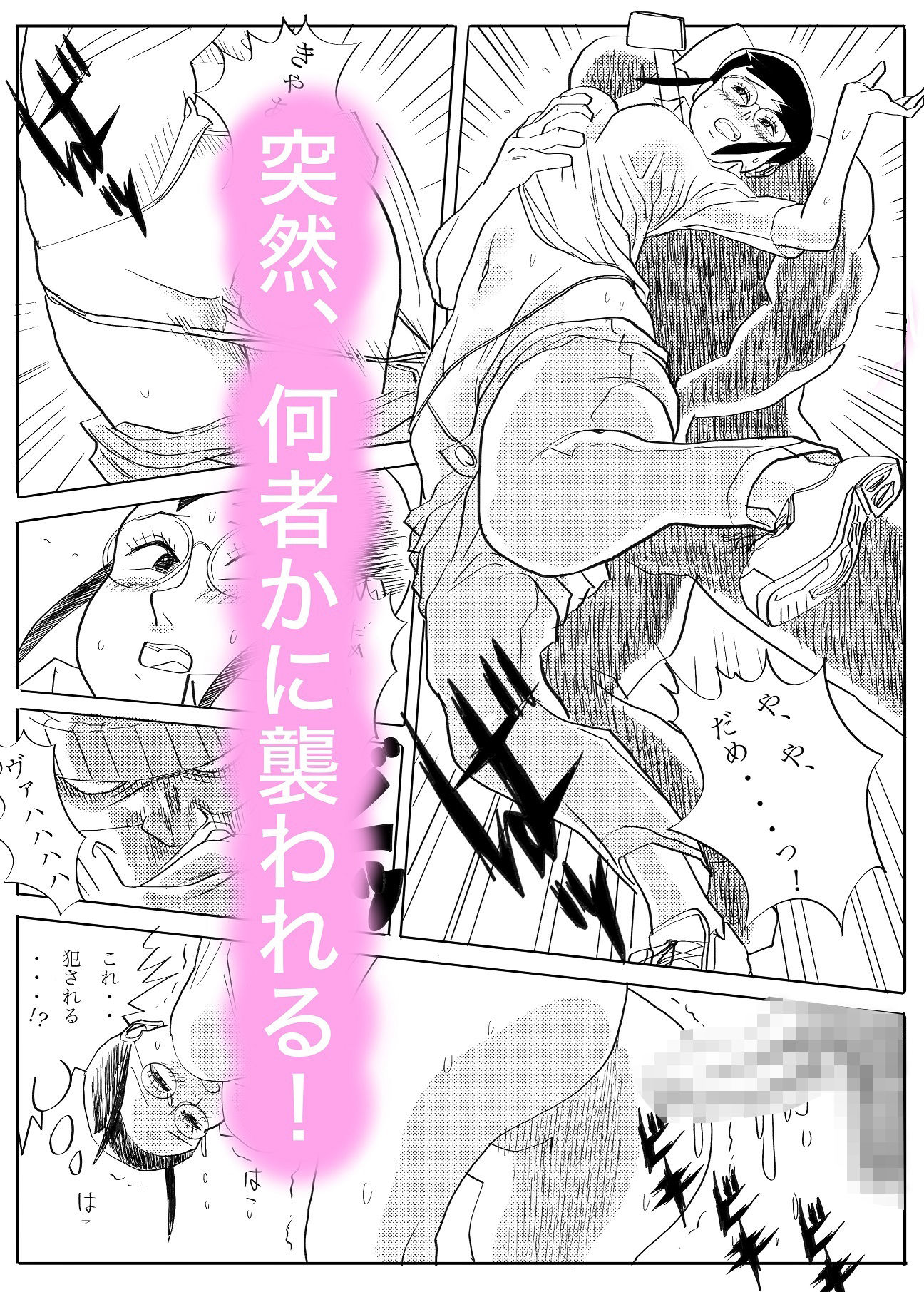 サンプル画像2:ズッコケ図書館職員レ〇プ(コタラボ’) [d_675377]