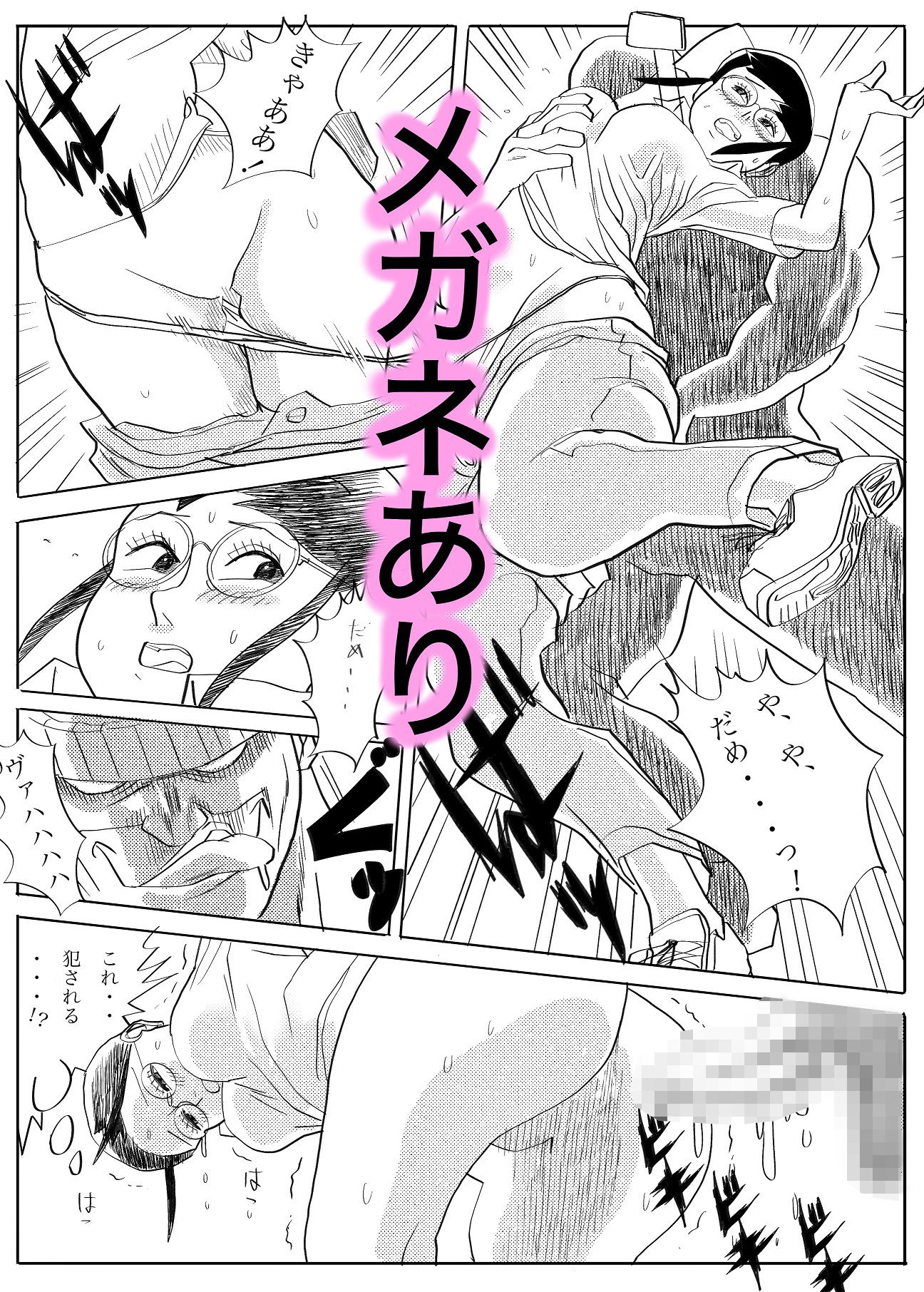 サンプル画像4:ズッコケ図書館職員レ〇プ(コタラボ’) [d_675377]