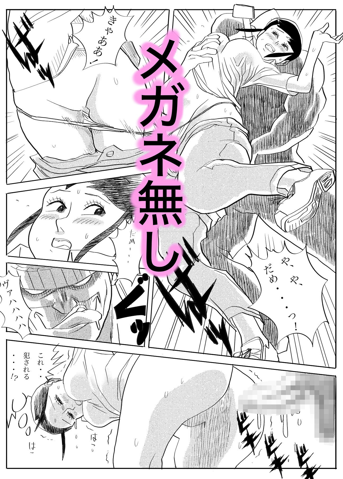 サンプル画像5:ズッコケ図書館職員レ〇プ(コタラボ’) [d_675377]