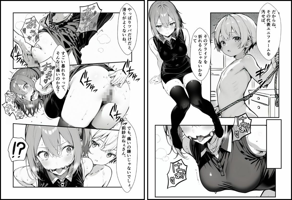 サンプル画像4:霧崎姉妹の心パイ 3(挫折神経痛朋友会（depoo)) [d_675378]