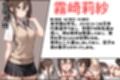霧崎姉妹の心パイ 3