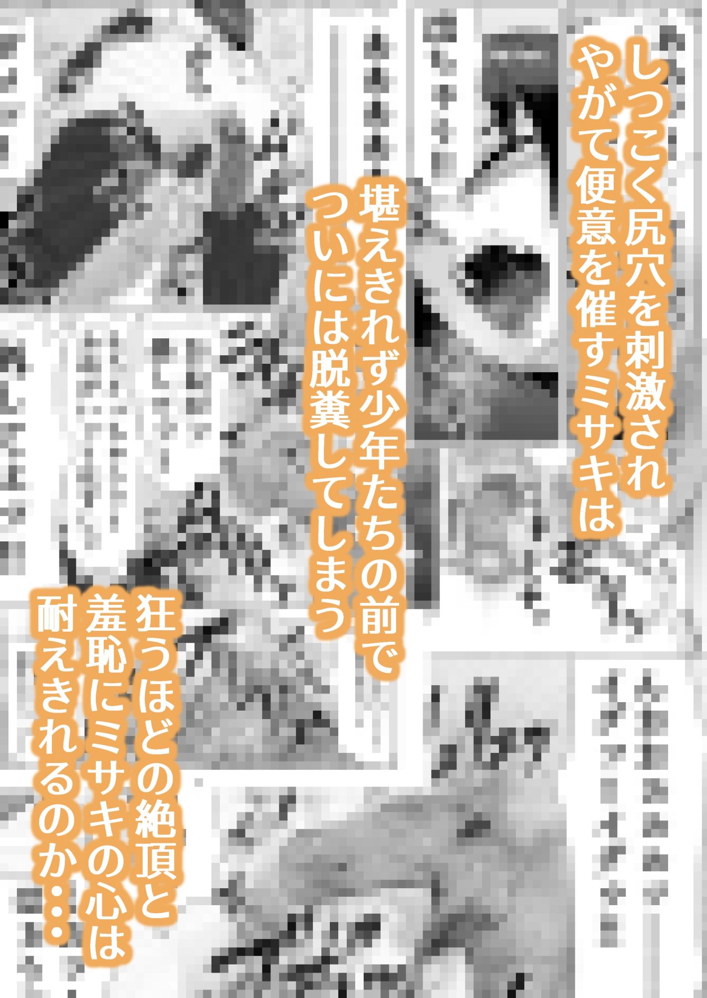 サンプル画像4:無邪鬼の檻〜女刑事ミサキ監禁凌●〜(おいもや) [d_675391]