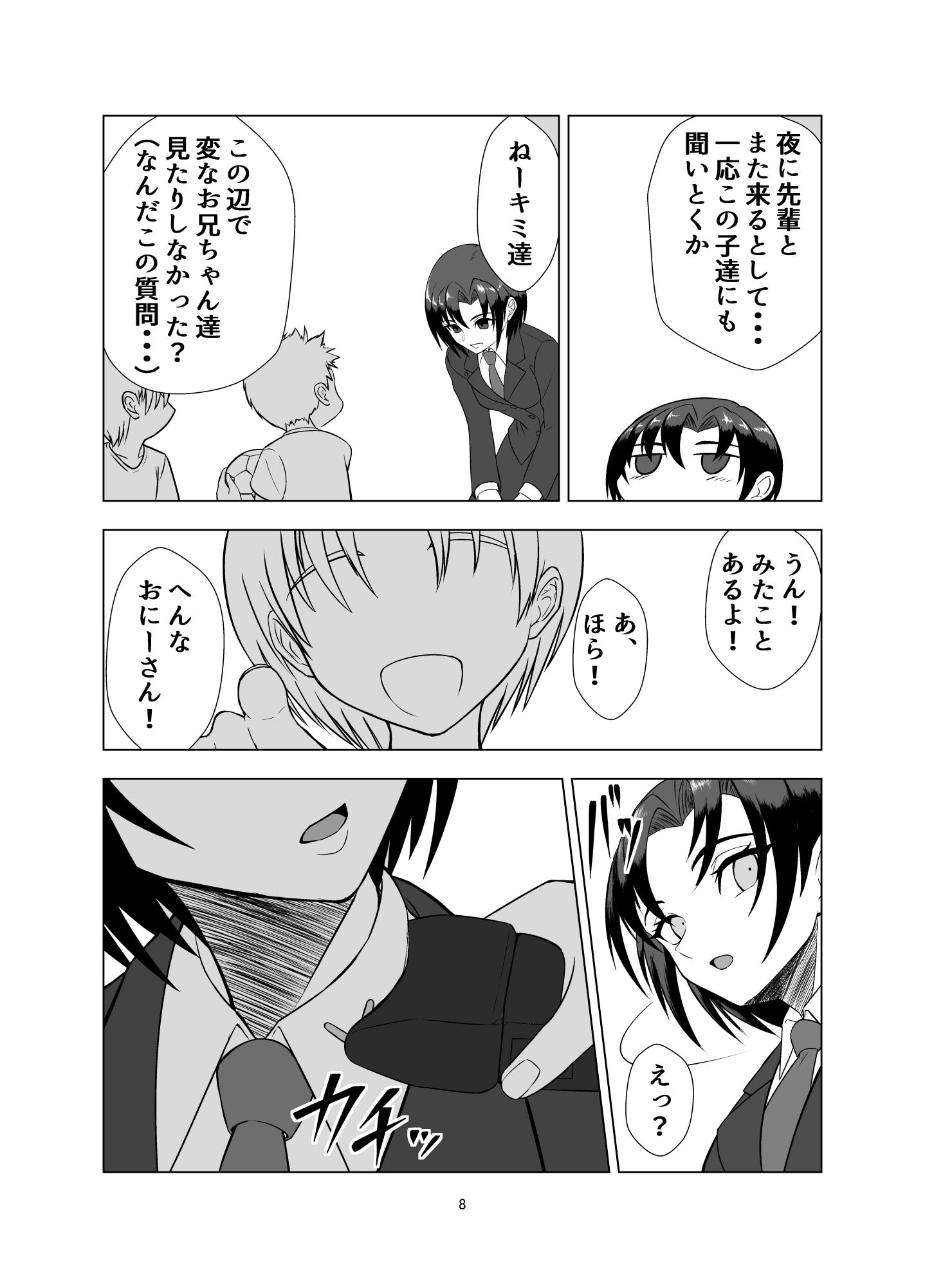 サンプル画像6:無邪鬼の檻〜女刑事ミサキ監禁凌●〜(おいもや) [d_675391]