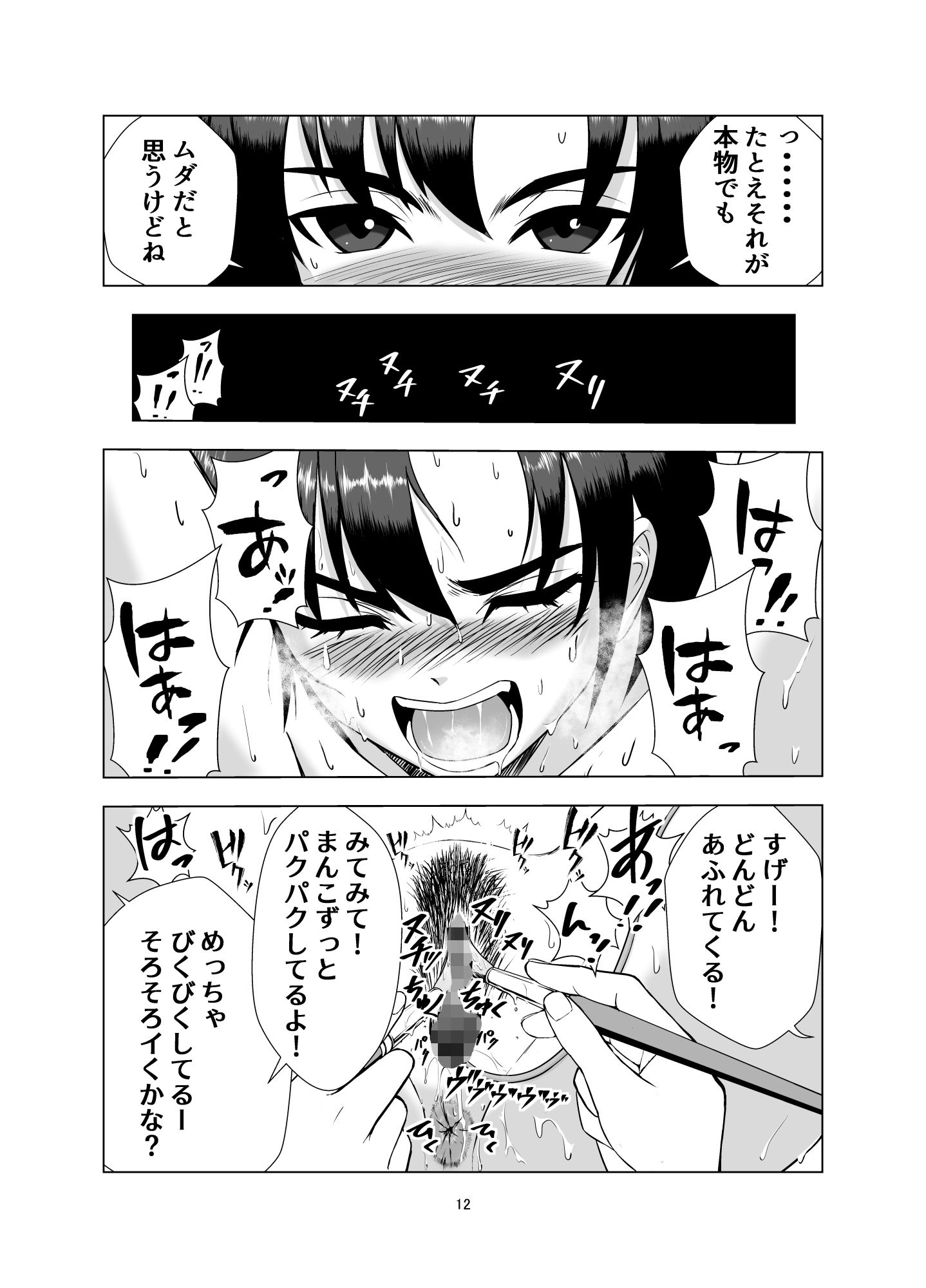 無邪鬼の檻〜女刑事ミサキ監禁凌●〜 画像9