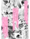 無邪鬼の檻〜女刑事ミサキ監禁凌●〜