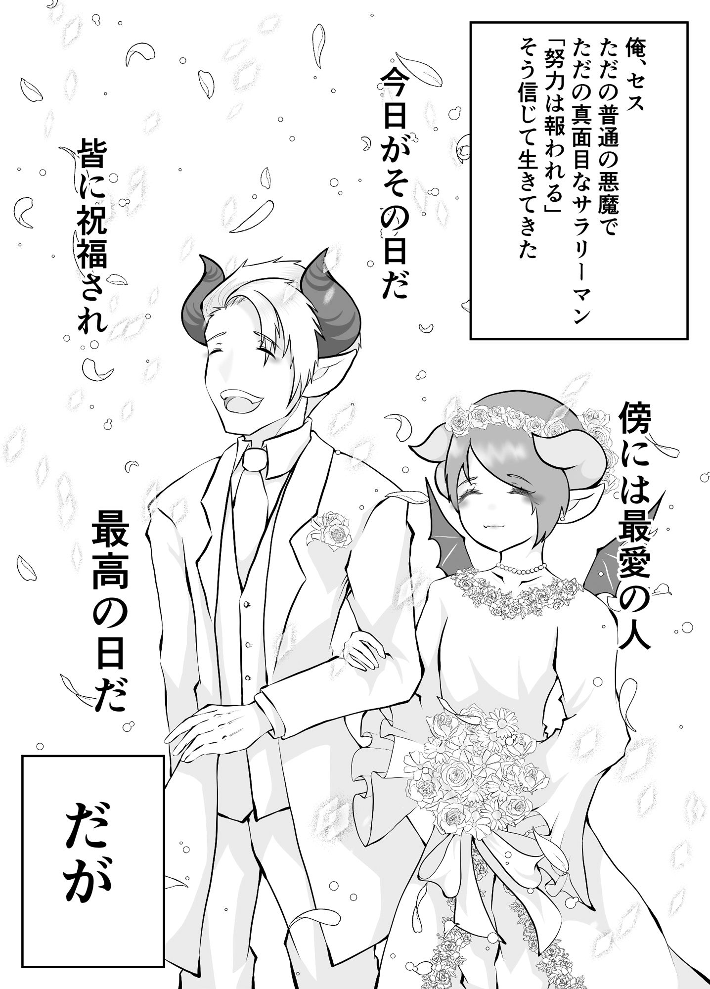 処女インキュバスは俺の嫁のサンプル画像2