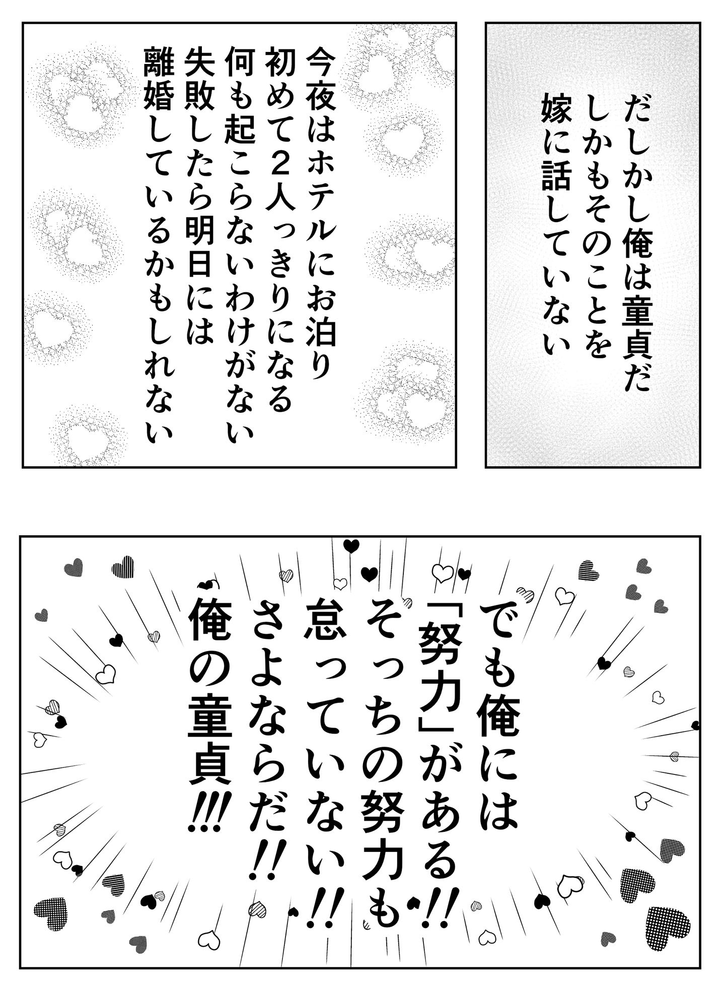 処女インキュバスは俺の嫁のサンプル画像4