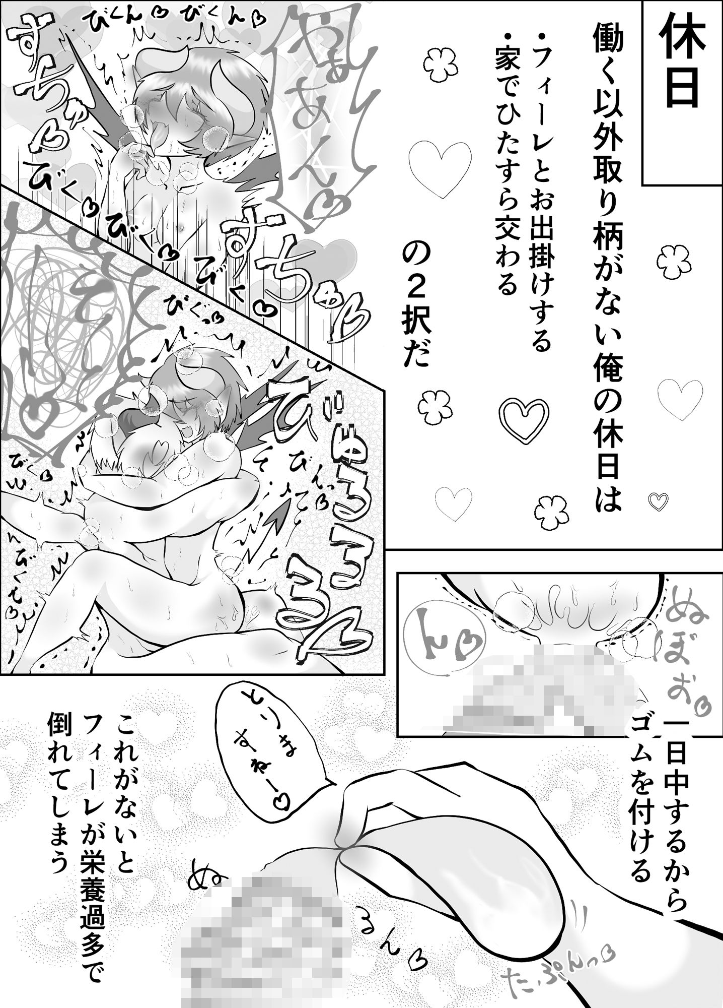 処女インキュバスは俺の嫁のサンプル画像9