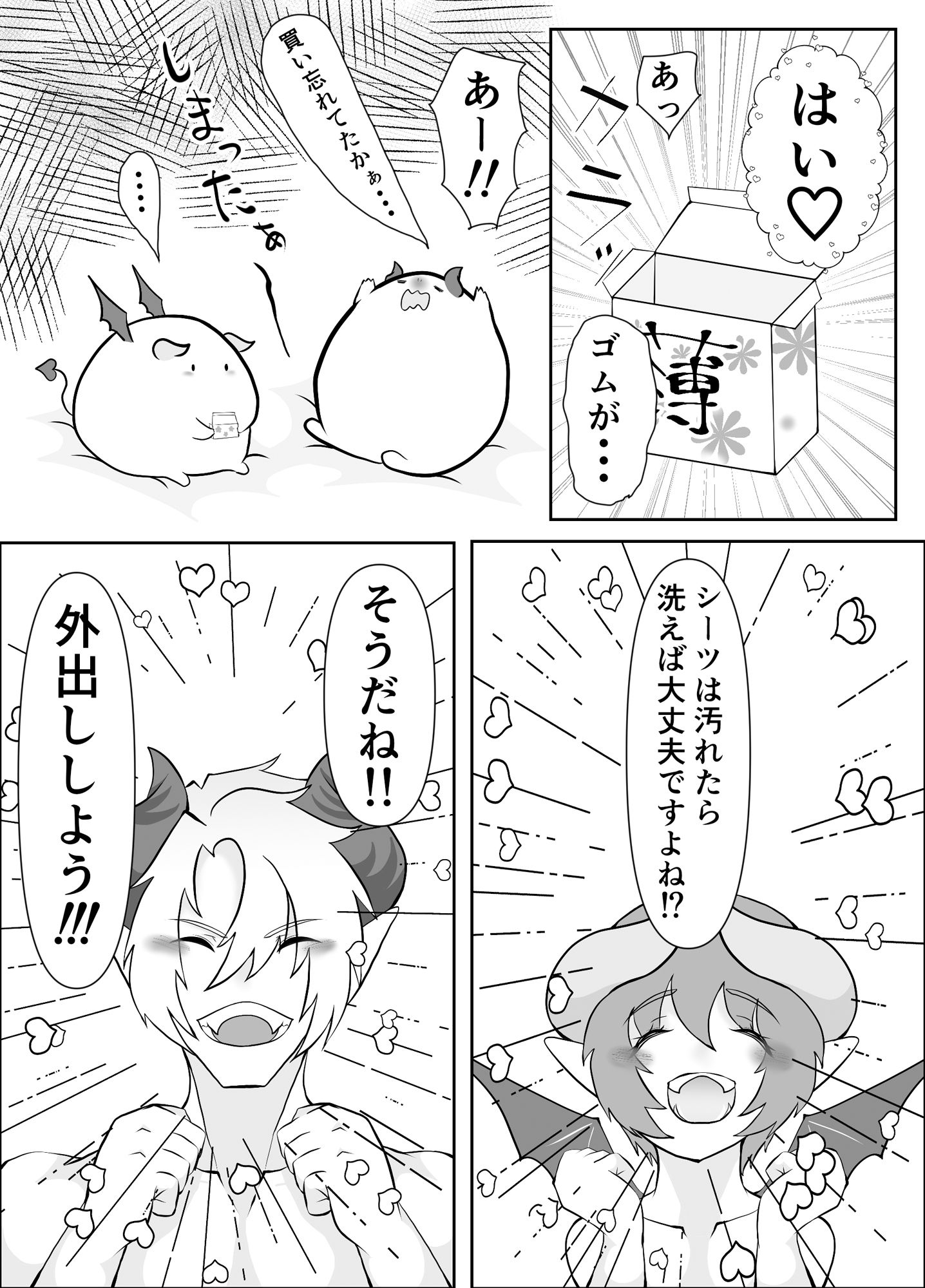 処女インキュバスは俺の嫁のサンプル画像10