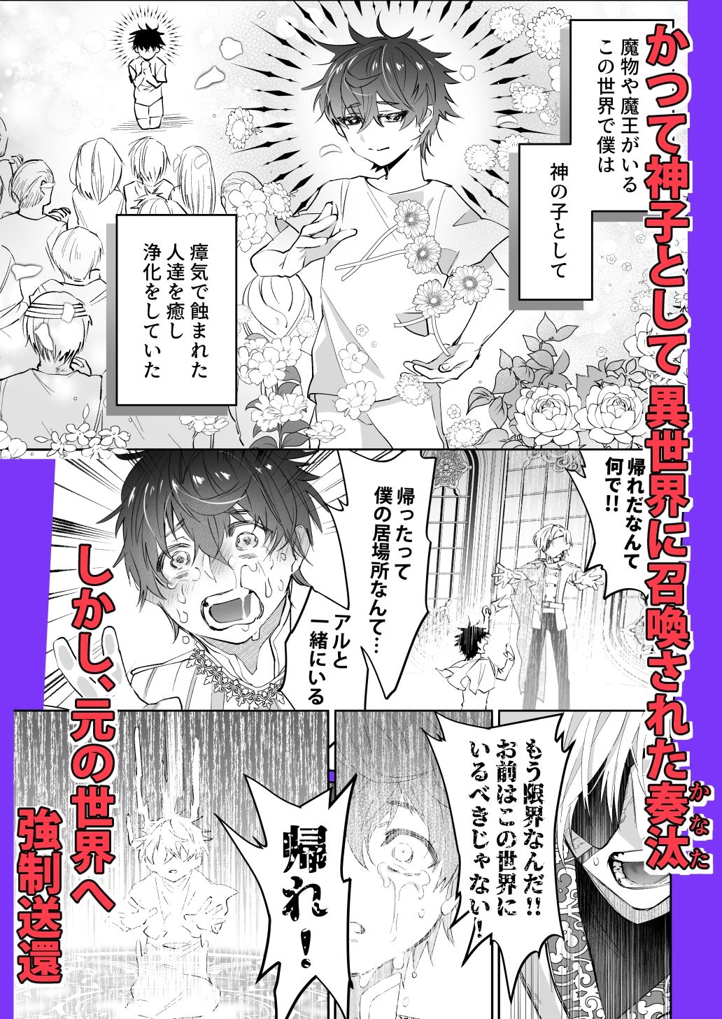 再召喚された僕は騎士様のもの shy エロ漫画2