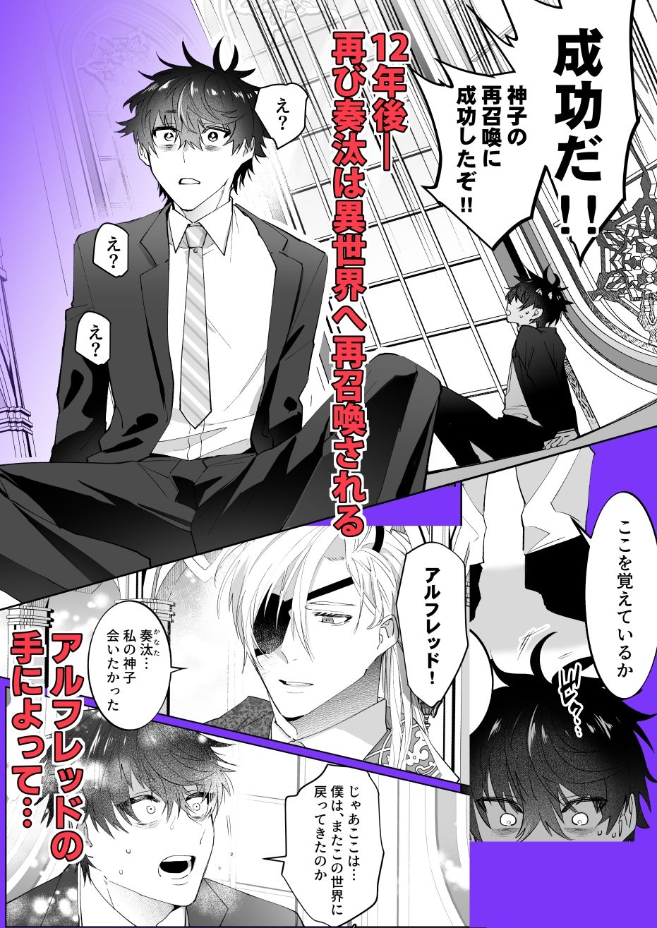 再召喚された僕は騎士様のもの shy エロ漫画3