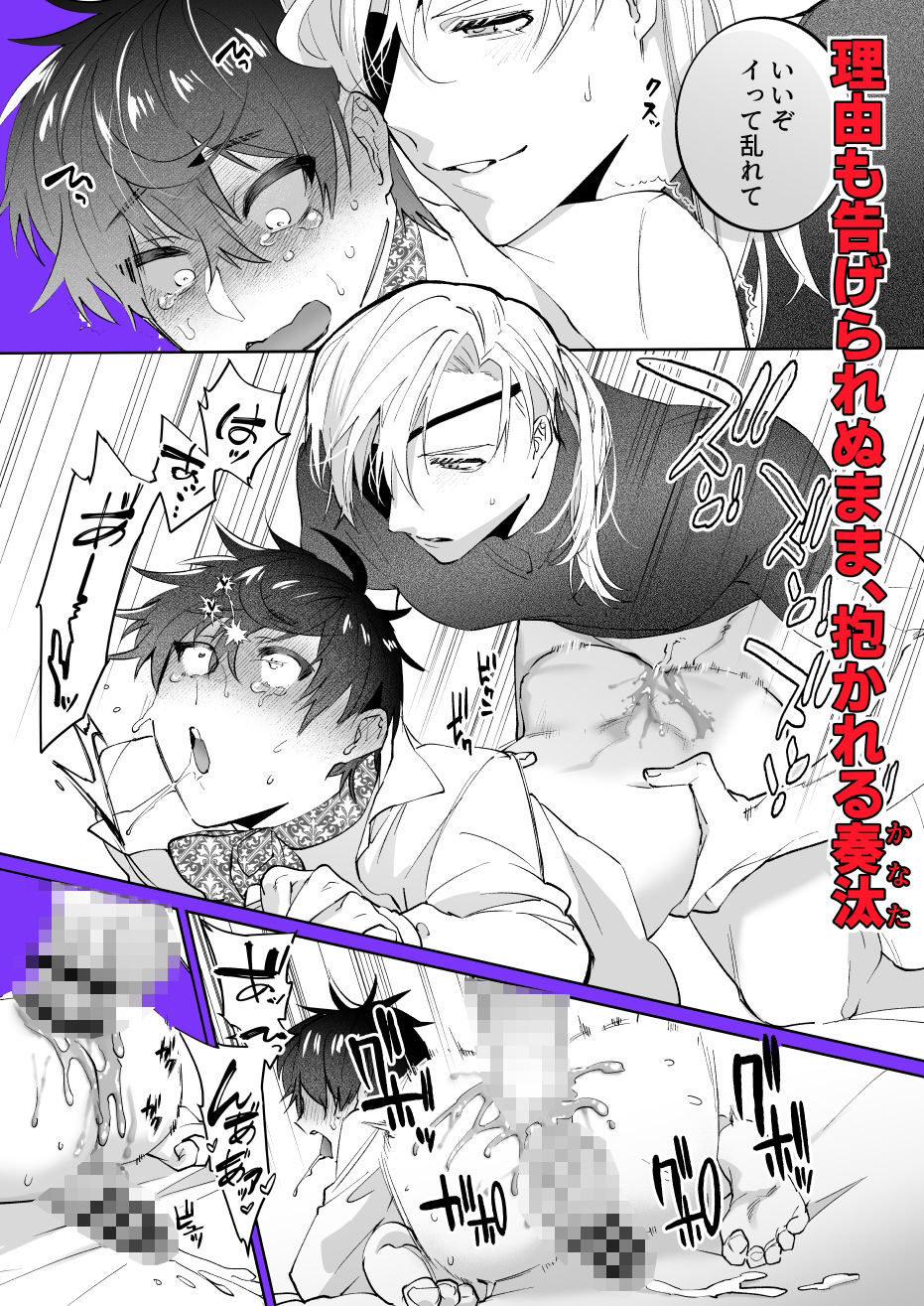 再召喚された僕は騎士様のもの shy エロ漫画4
