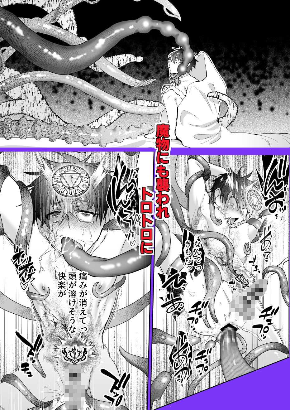 再召喚された僕は騎士様のもの shy エロ漫画9