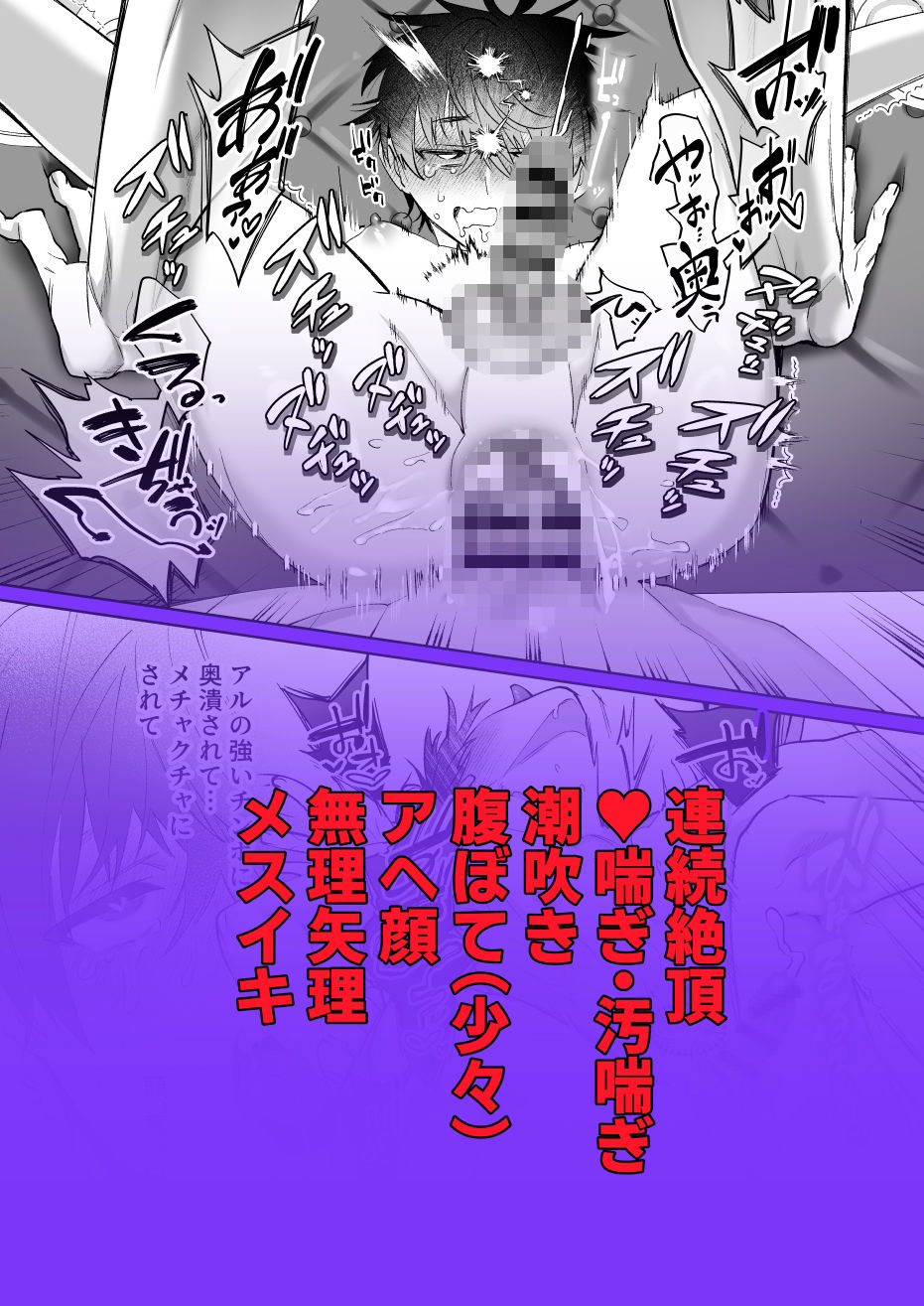 再召喚された僕は騎士様のもの shy エロ漫画10