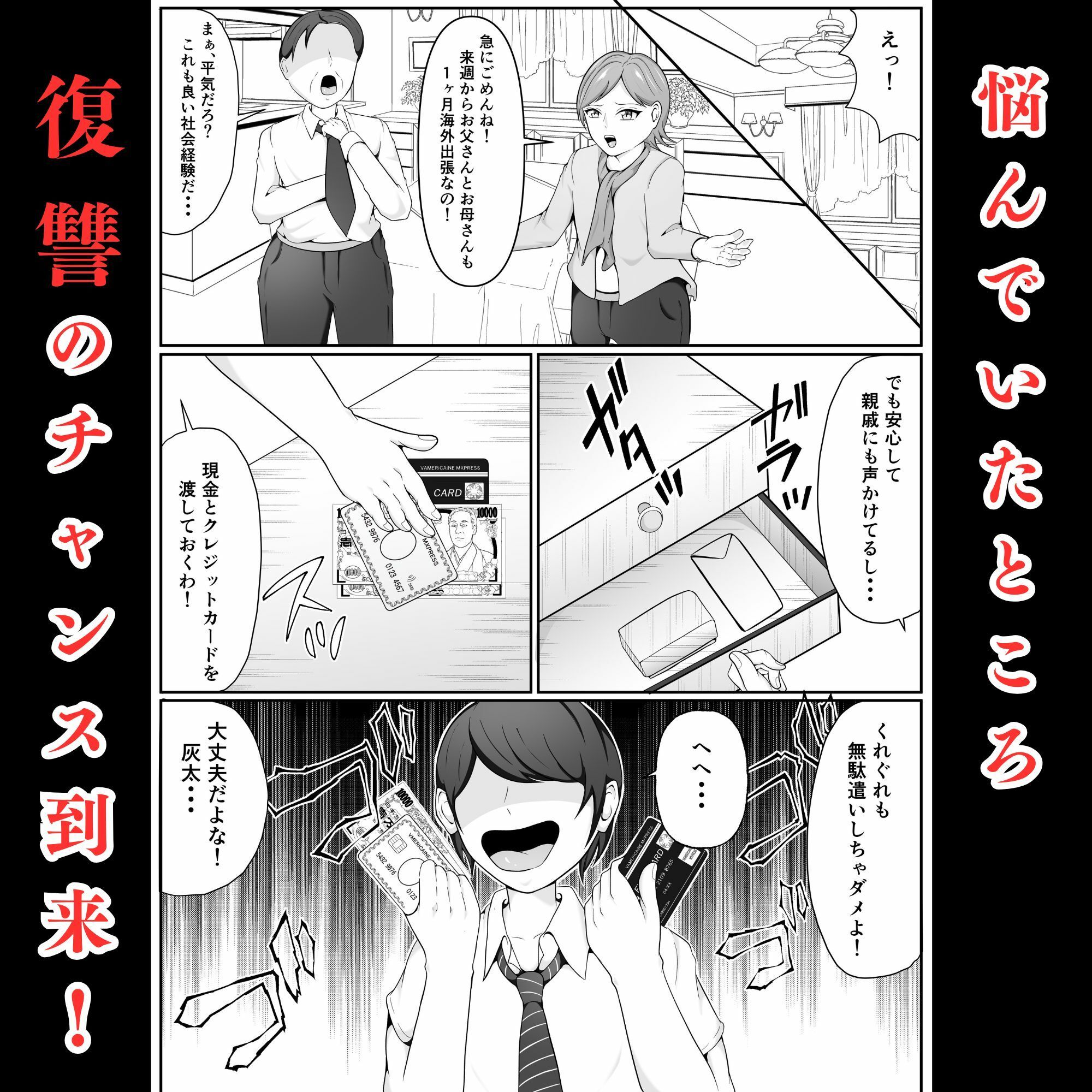 サンプル画像3:僕をイジメるギャルを監禁して復讐する話(えくりあんす) [d_675406]