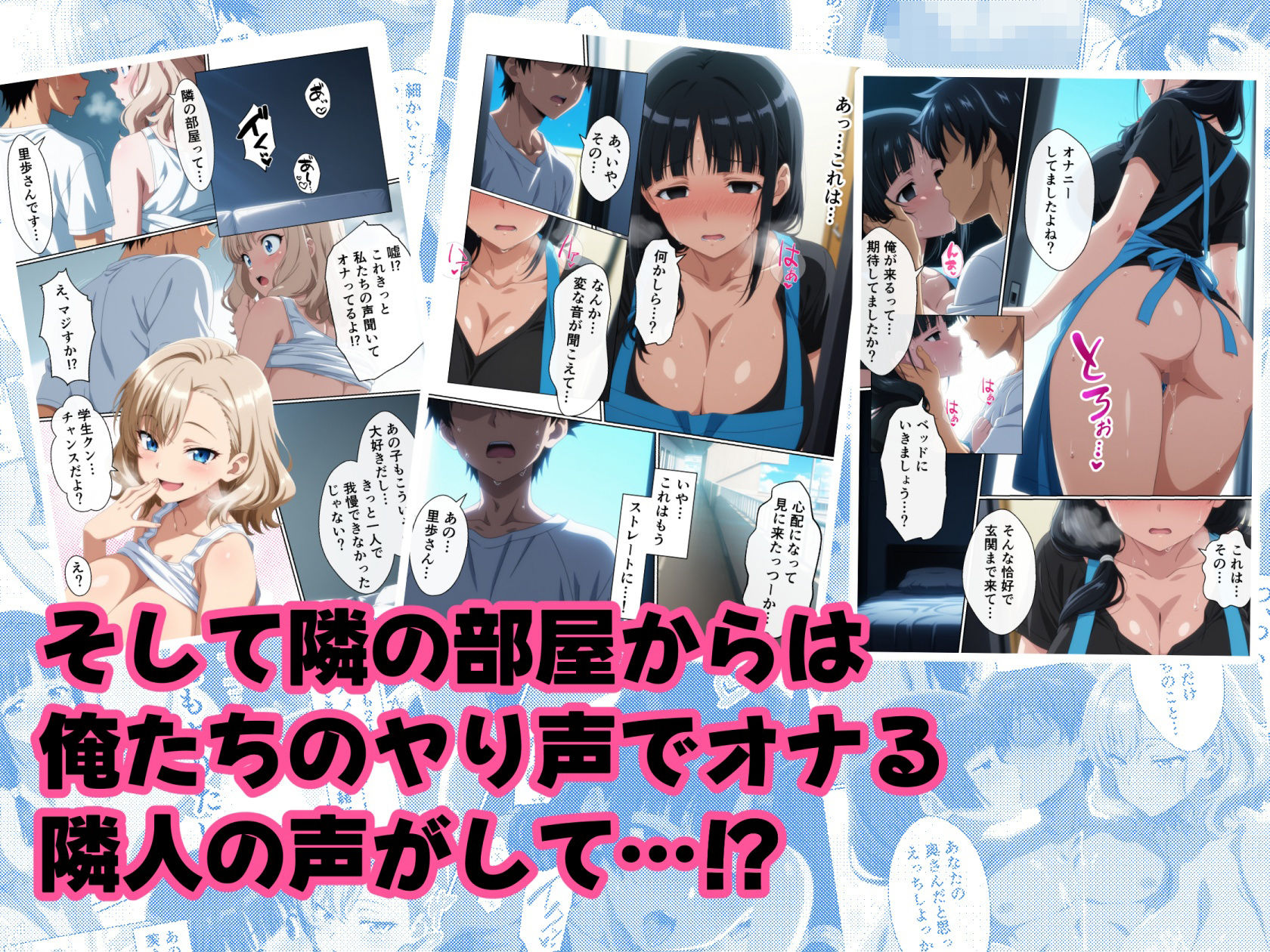 サンプル画像3:隣に住んでいる爆乳人妻のヤり声が毎晩聞こえて辛い(御殿の湯) [d_675414]