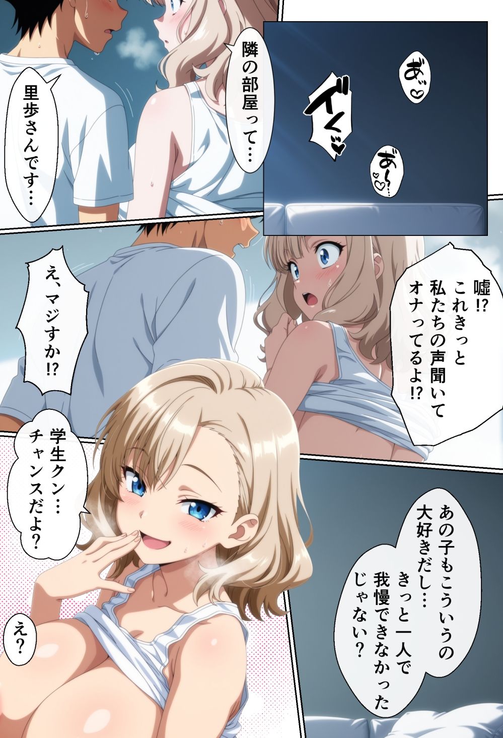 隣に住んでいる爆乳人妻のヤり声が毎晩聞こえて辛い 画像8