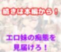 ギャルで処女な妹にせがまれてSEXの練習！中出ししたら痴女覚醒！