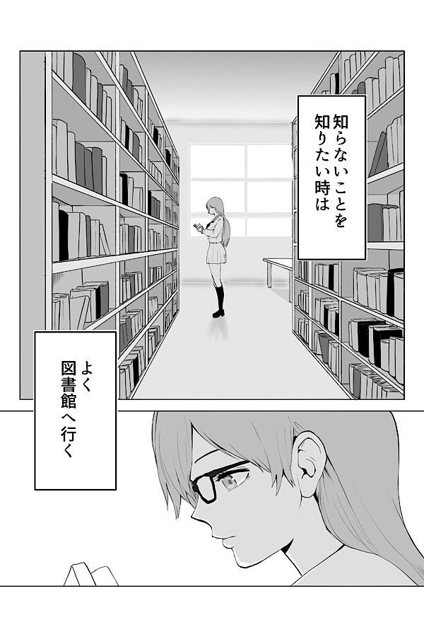 サンプル画像1:書架の好奇心(ラッチョシティ) [d_675439]