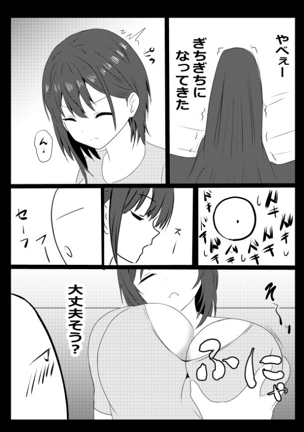 サンプル画像4:俺の目の前に童顔巨乳の女が泥●して股開いてパンツみえているのだが・・・(たわわや) [d_675457]