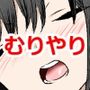俺の目の前に童顔巨乳の女が泥●して股開いてパンツみえているのだが・・・