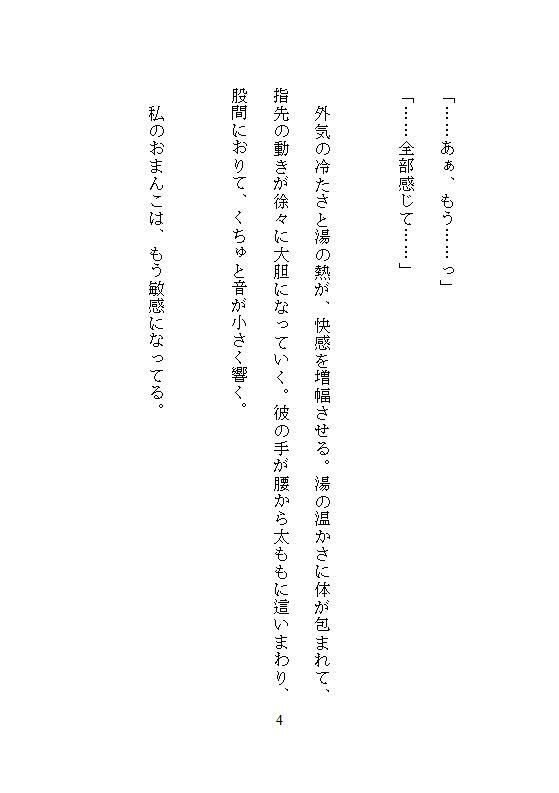 紅葉の秘湯露天で有名画家に奥とクリを責められ、連続絶頂でイキ倒れたら彼女に...のサンプル画像3