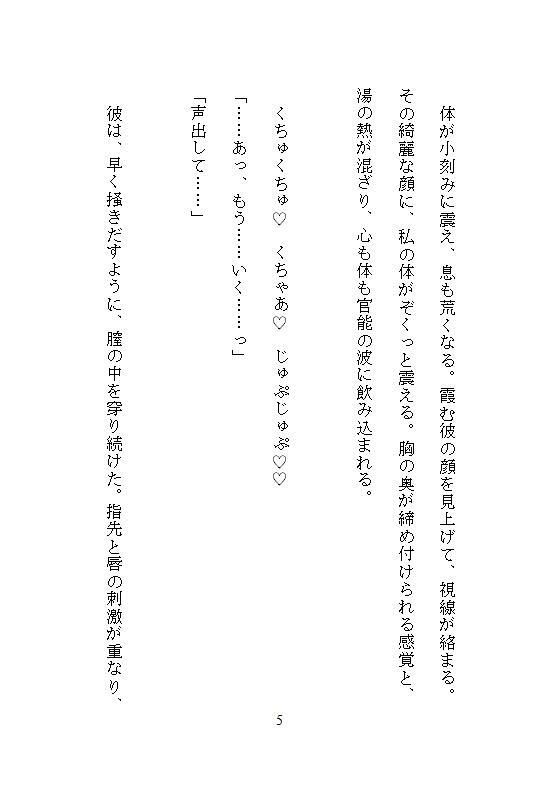 紅葉の秘湯露天で有名画家に奥とクリを責められ、連続絶頂でイキ倒れたら彼女に...のサンプル画像4
