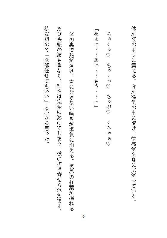 紅葉の秘湯露天で有名画家に奥とクリを責められ、連続絶頂でイキ倒れたら彼女に...のサンプル画像5