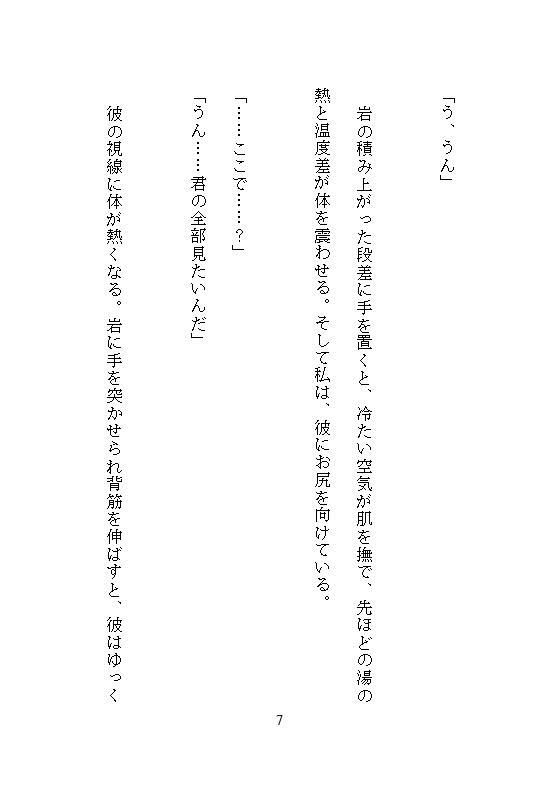 紅葉の秘湯露天で有名画家に奥とクリを責められ、連続絶頂でイキ倒れたら彼女に...のサンプル画像6
