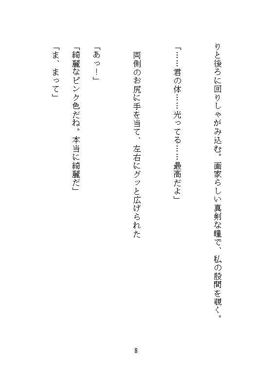 紅葉の秘湯露天で有名画家に奥とクリを責められ、連続絶頂でイキ倒れたら彼女に...のサンプル画像7