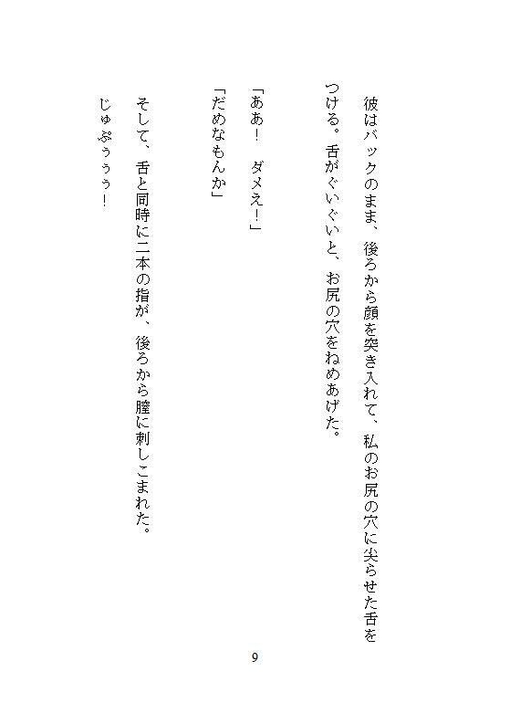 紅葉の秘湯露天で有名画家に奥とクリを責められ、連続絶頂でイキ倒れたら彼女に...のサンプル画像8