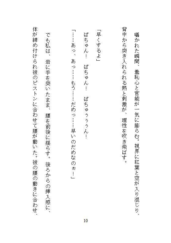 紅葉の秘湯露天で有名画家に奥とクリを責められ、連続絶頂でイキ倒れたら彼女に...のサンプル画像9