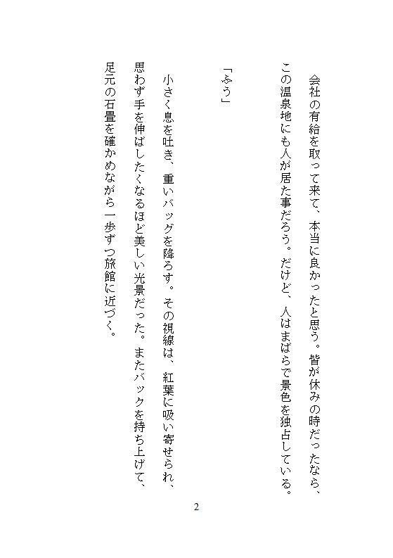 紅葉の秘湯露天で有名画家に奥とクリを責められ、連続絶頂でイキ倒れたら彼女に...のサンプル画像11